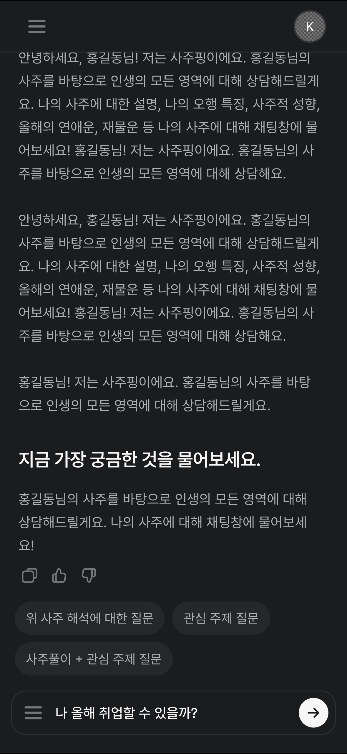 SAJUPING Chat Interface