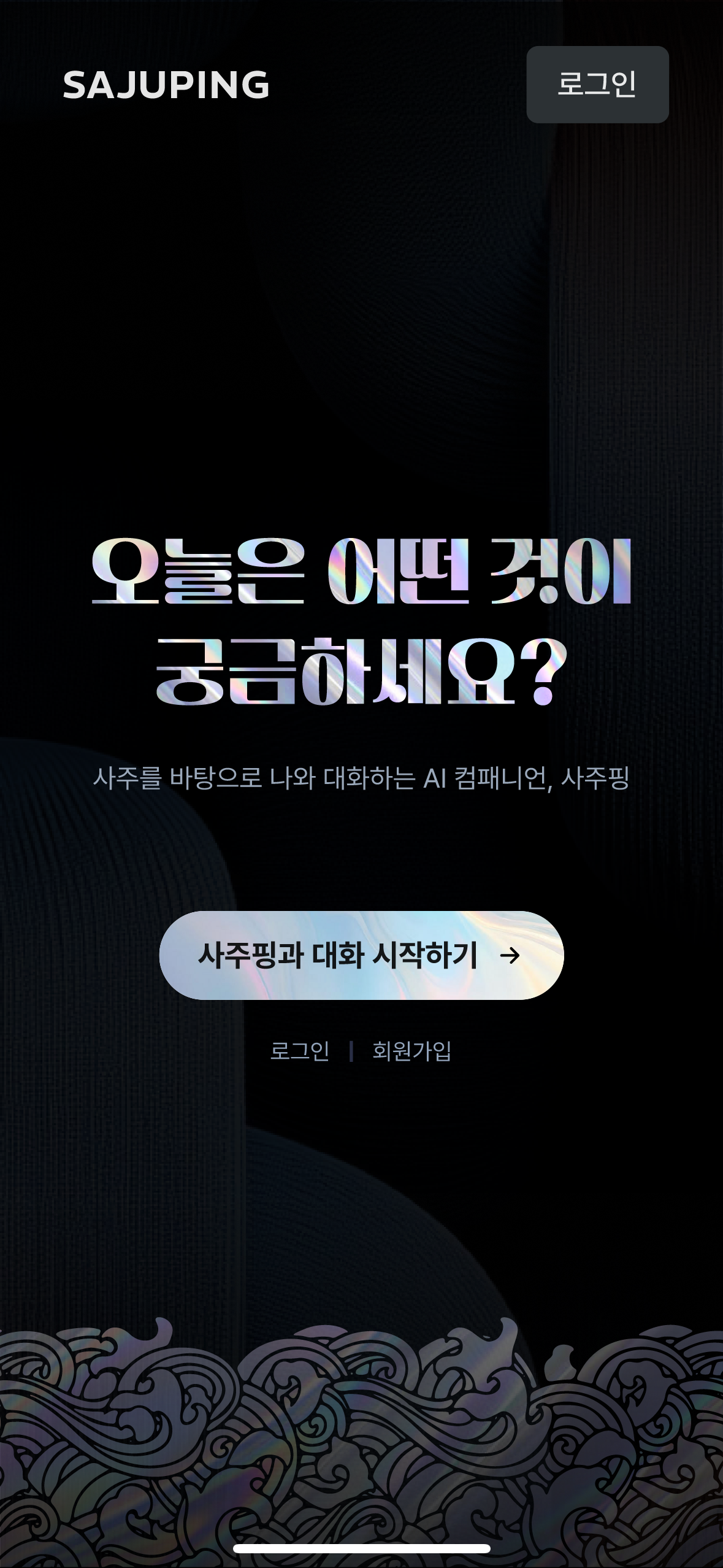 SAJUPING Main Interface